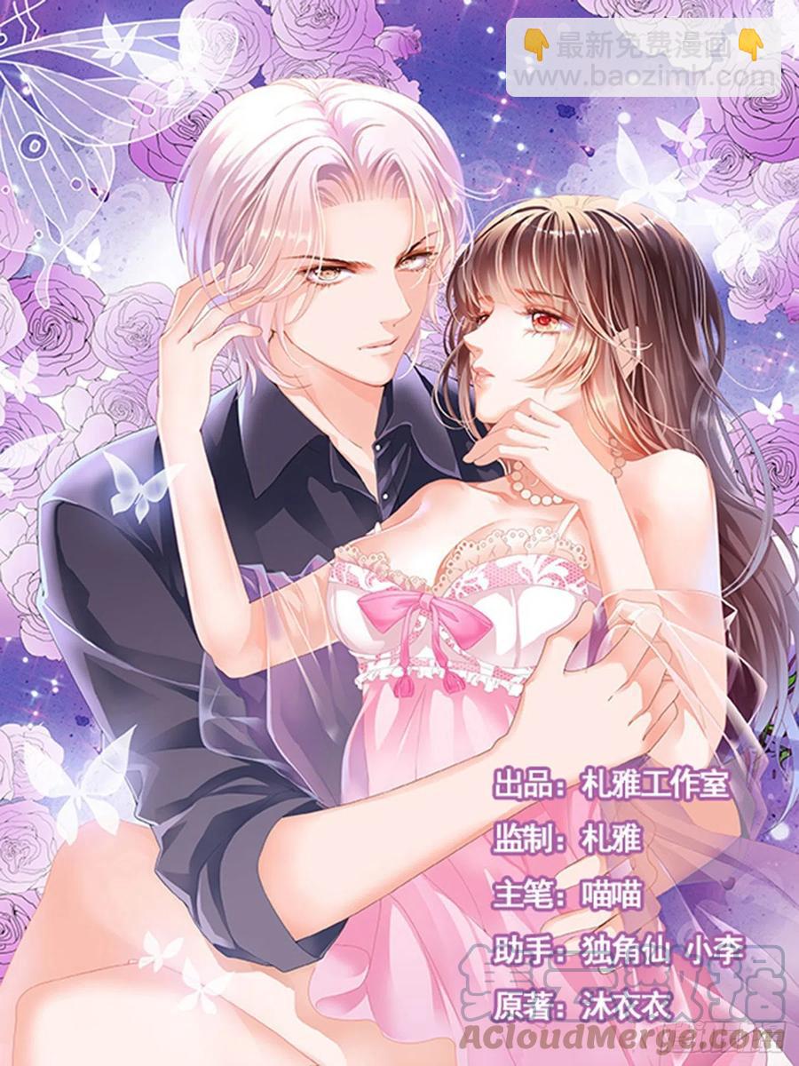《闪婚娇妻》320 林澈在哪 第2页