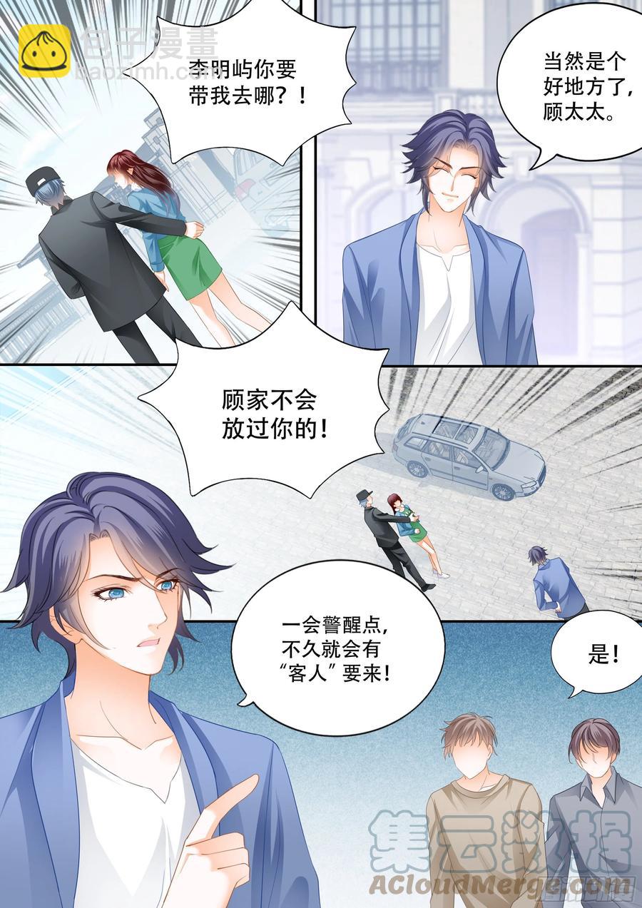 《闪婚娇妻》320 林澈在哪 第4页