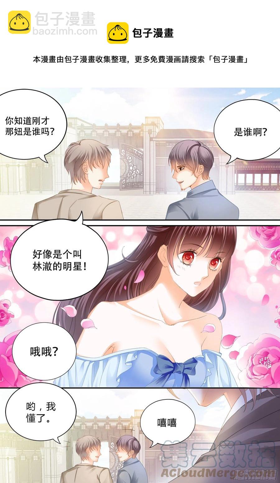 《闪婚娇妻》320 林澈在哪 第5页
