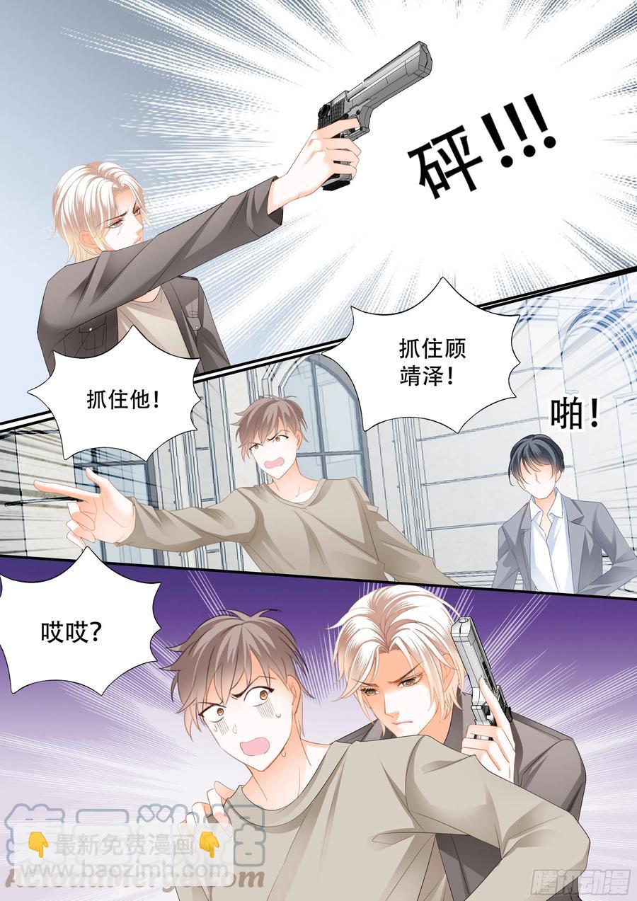 《闪婚娇妻》320 林澈在哪 第7页