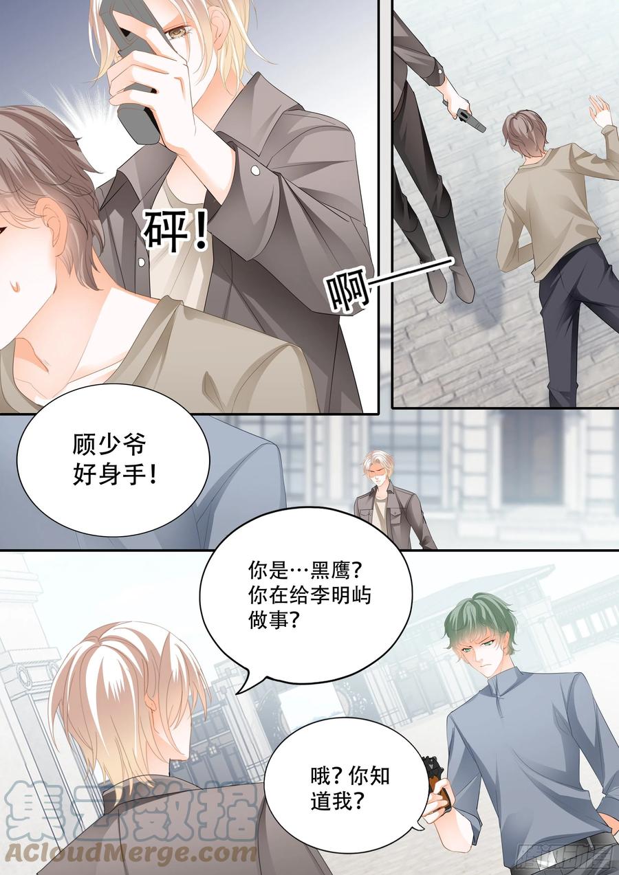 《闪婚娇妻》320 林澈在哪 第9页