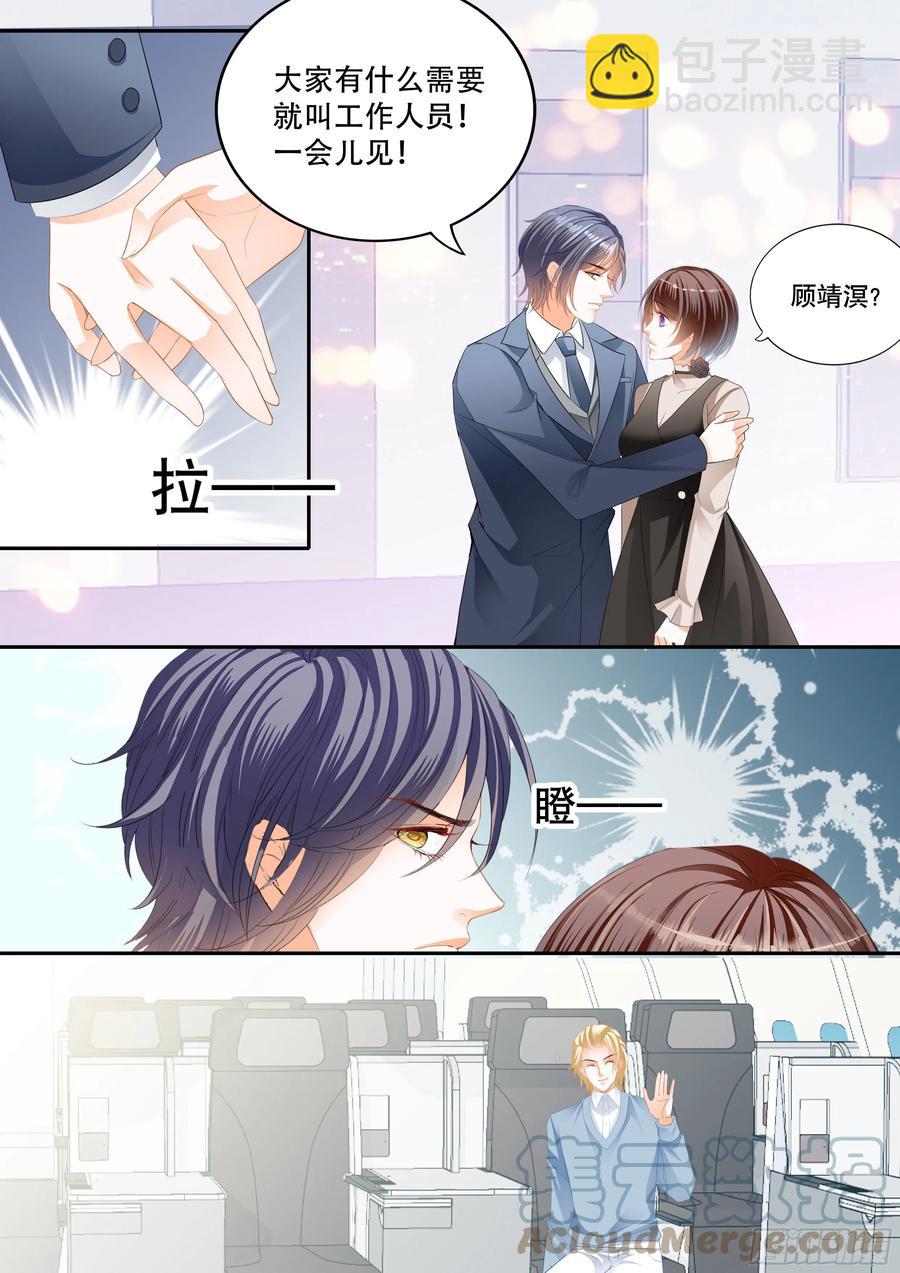 《闪婚娇妻》318 吃醋的总统 第11页
