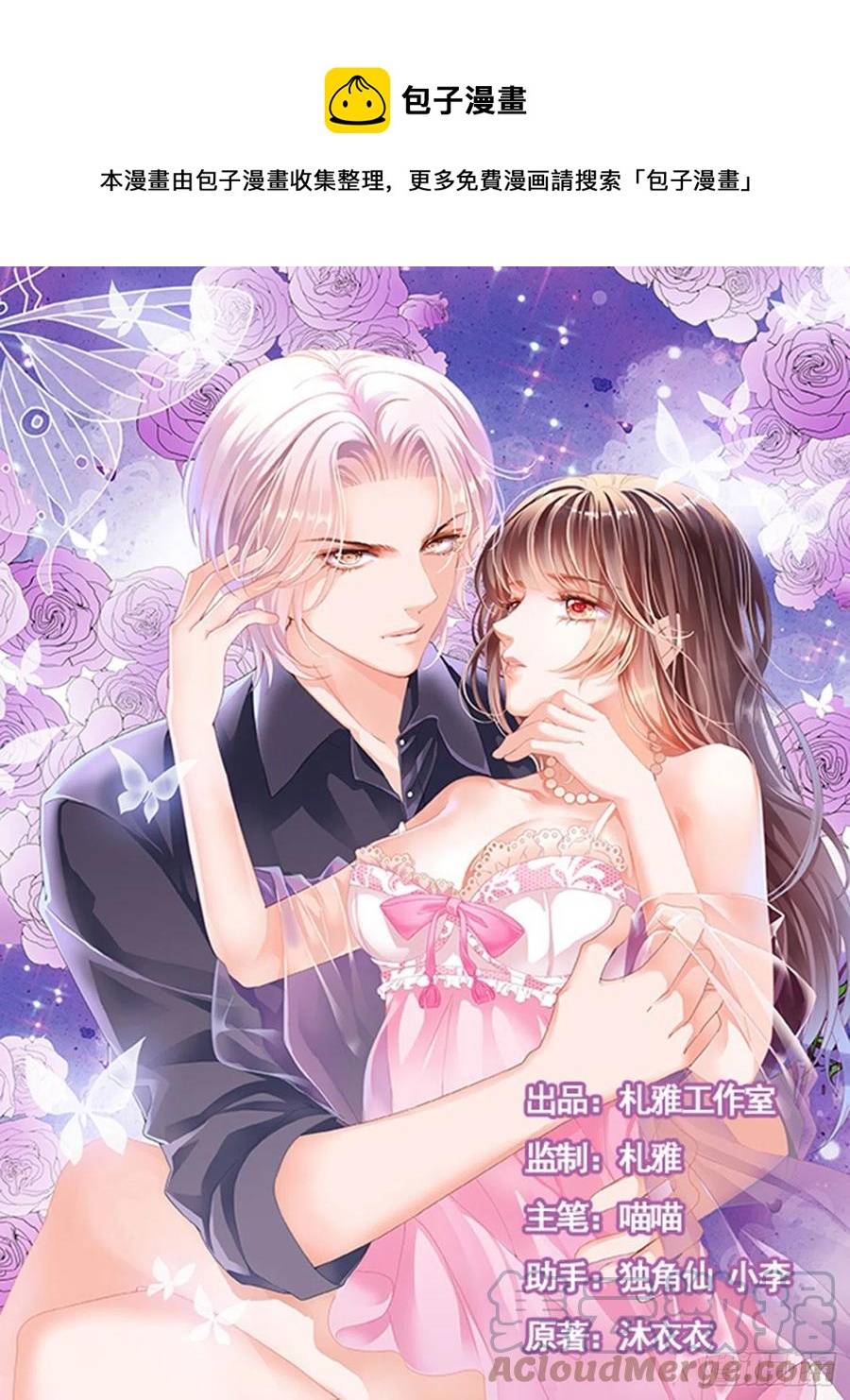 《闪婚娇妻》318 吃醋的总统 第1页