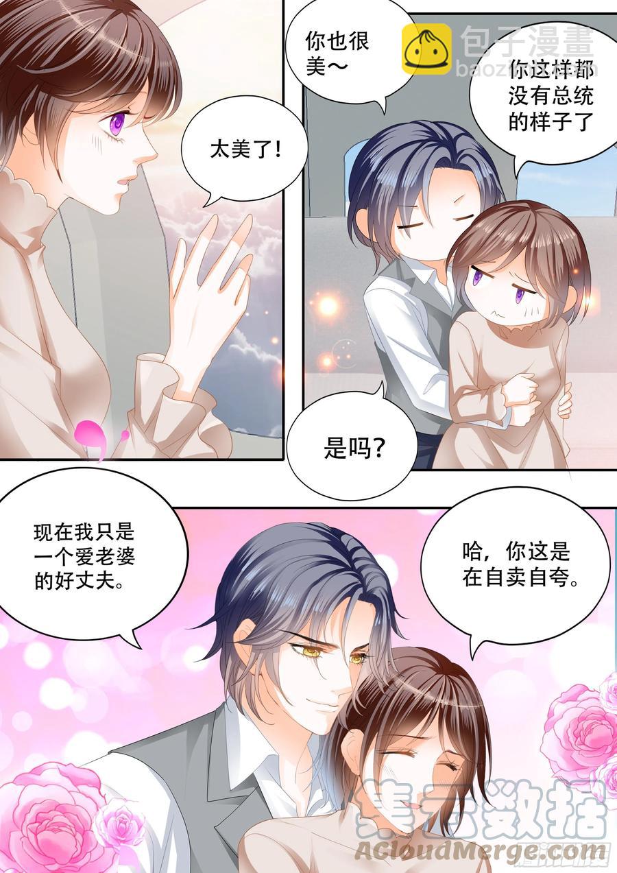 《闪婚娇妻》319 说你爱我 第12页