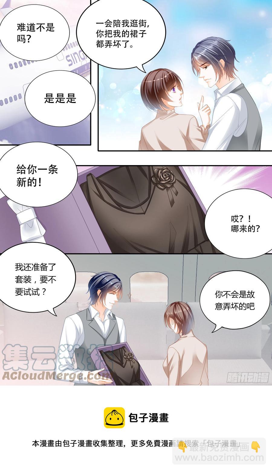 《闪婚娇妻》319 说你爱我 第13页