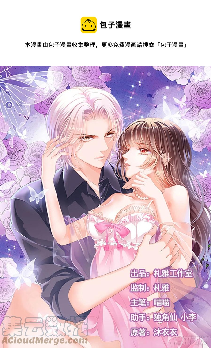 《闪婚娇妻》319 说你爱我 第1页