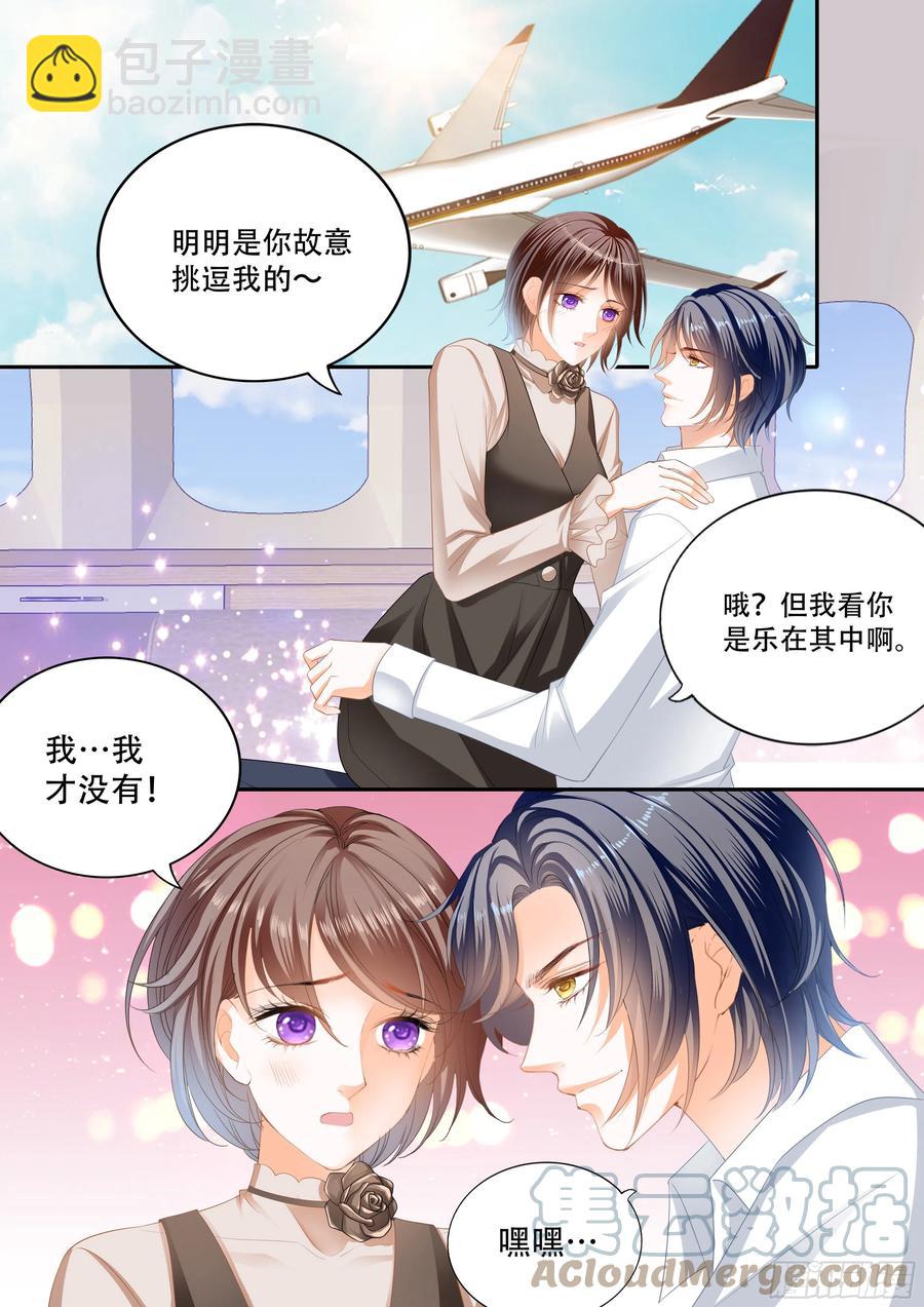 《闪婚娇妻》319 说你爱我 第2页