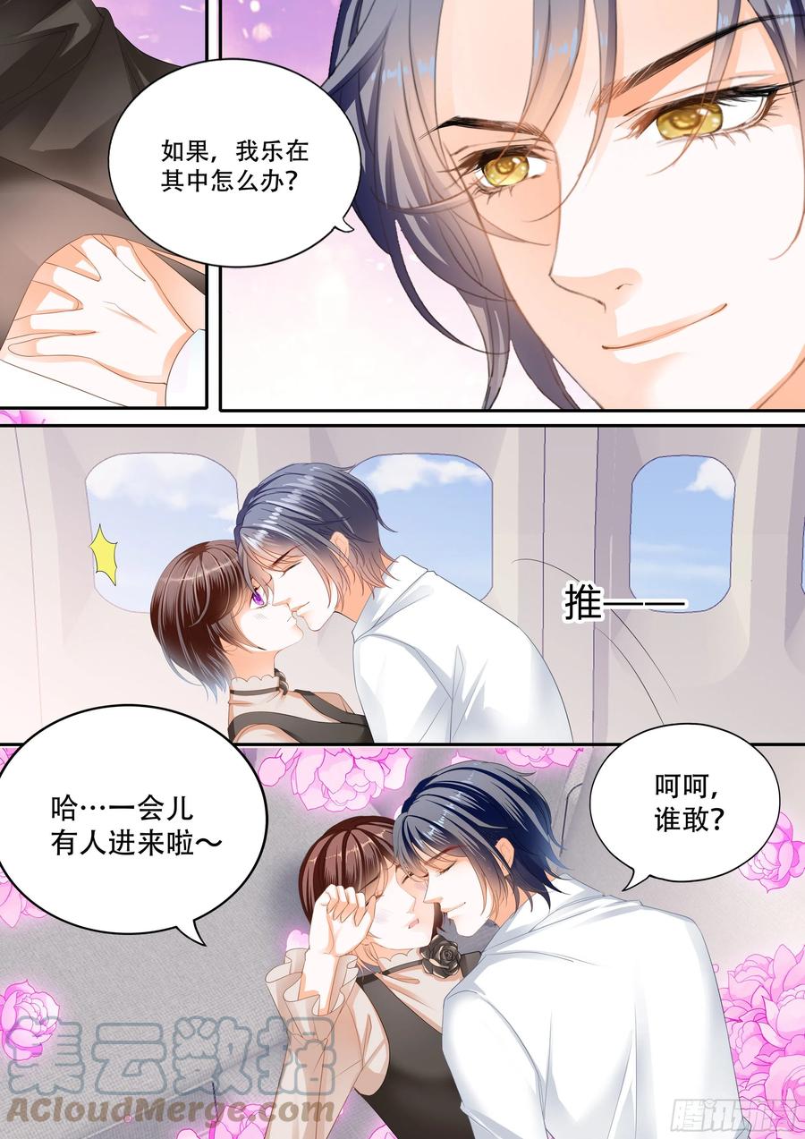 《闪婚娇妻》319 说你爱我 第3页