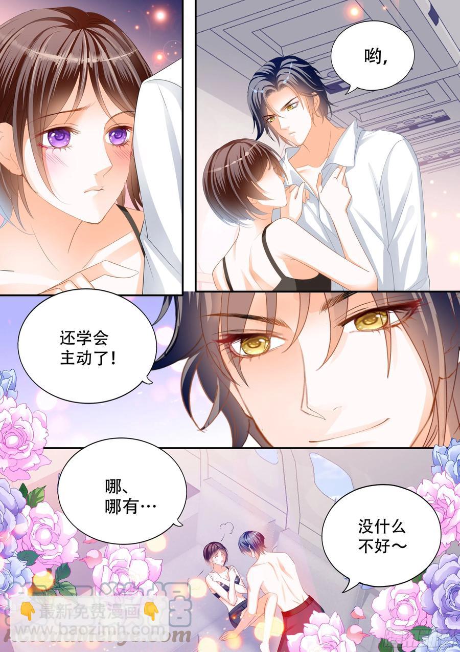 《闪婚娇妻》319 说你爱我 第5页