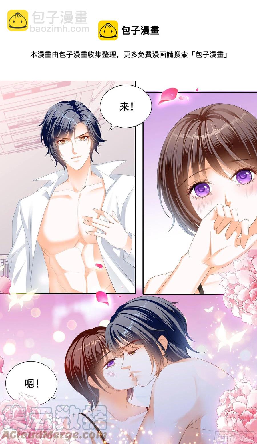 《闪婚娇妻》319 说你爱我 第6页