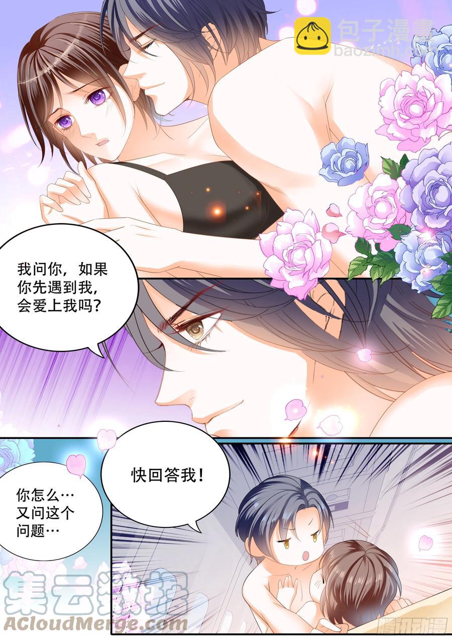 《闪婚娇妻》319 说你爱我 第8页