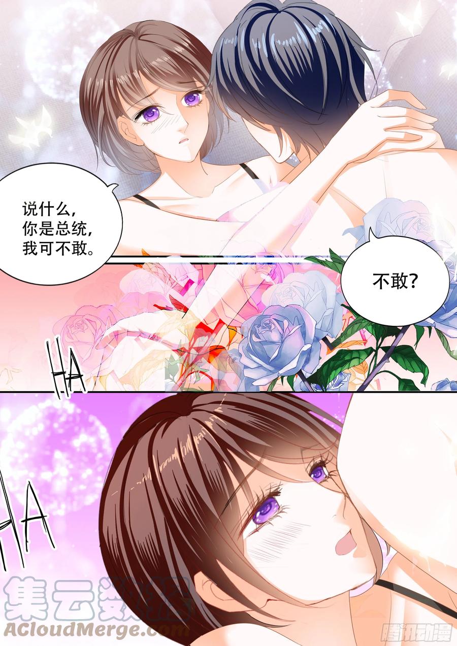 《闪婚娇妻》319 说你爱我 第9页