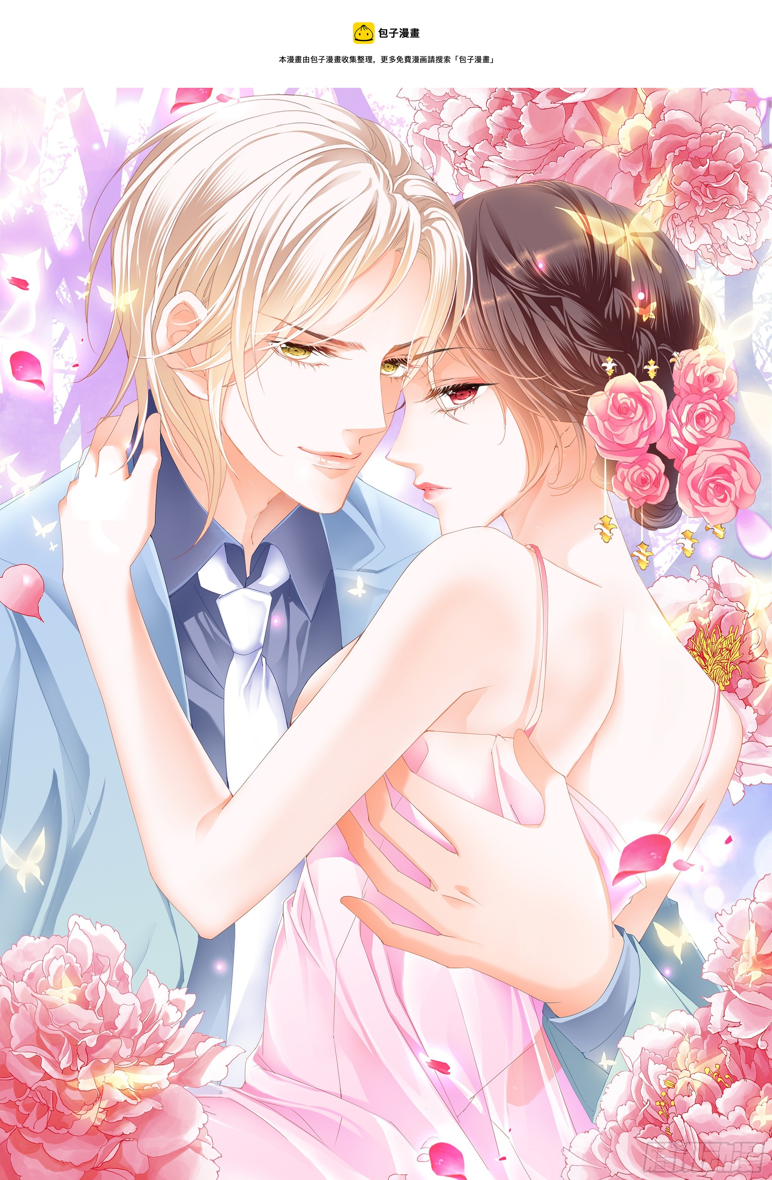 《闪婚娇妻》324 好好修养 第1页