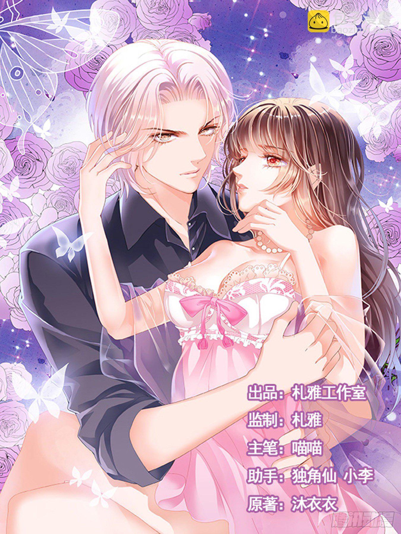 《闪婚娇妻》324 好好修养 第2页
