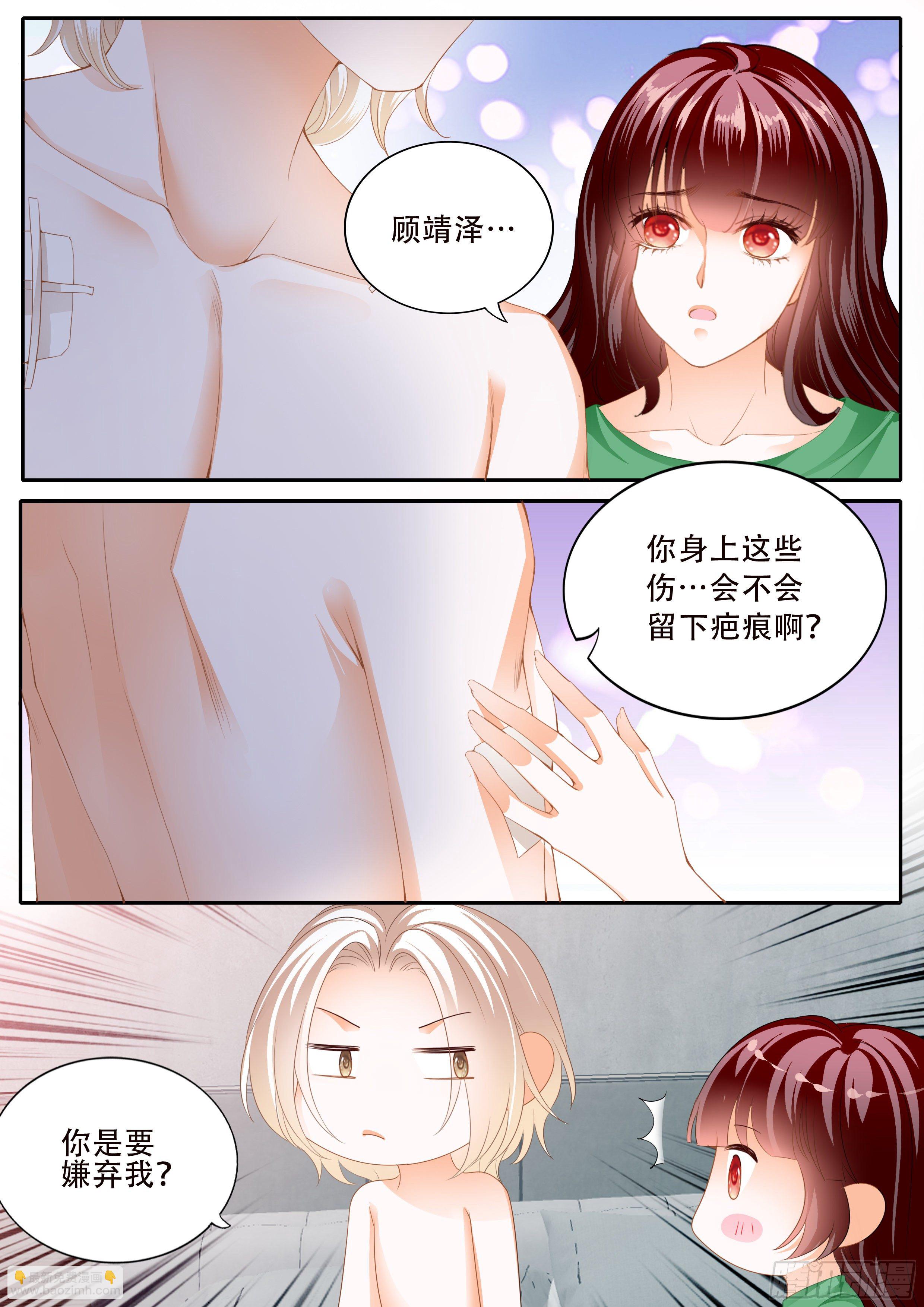 《闪婚娇妻》324 好好修养 第6页