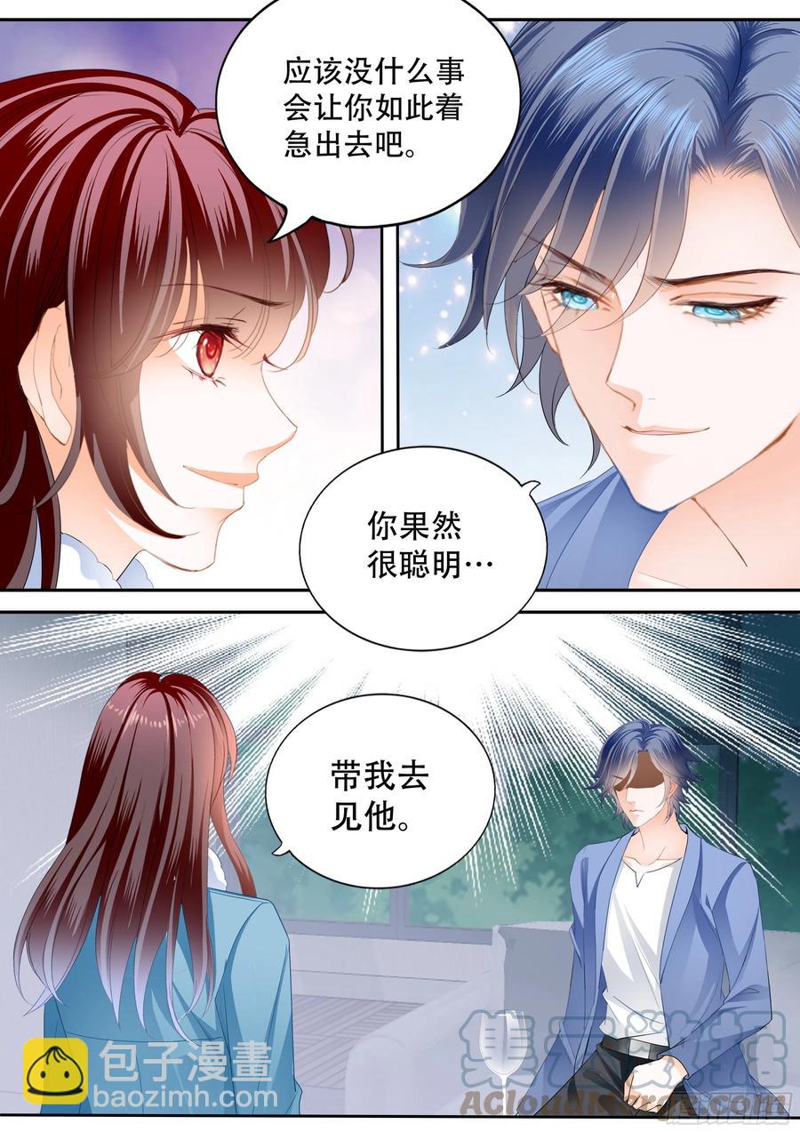 《闪婚娇妻》321 林澈救夫 第10页