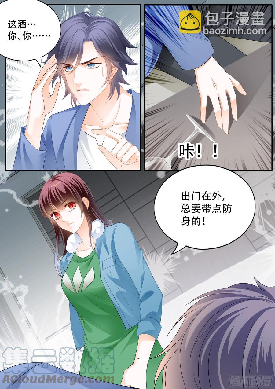 《闪婚娇妻》321 林澈救夫 第11页