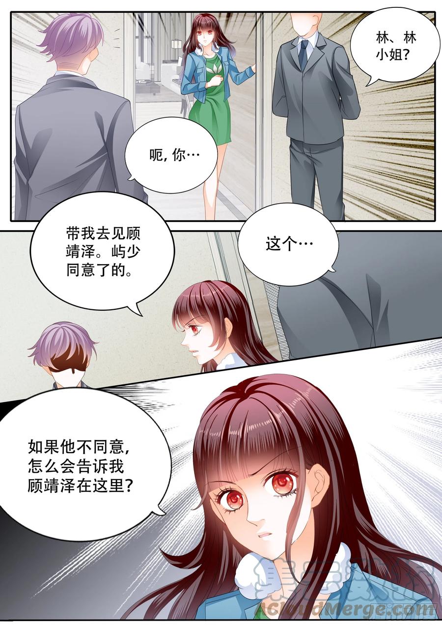 《闪婚娇妻》321 林澈救夫 第12页