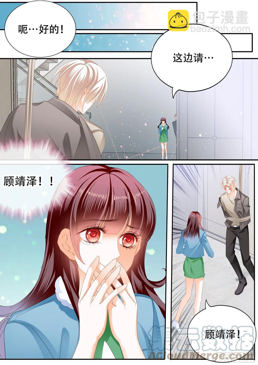 《闪婚娇妻》321 林澈救夫 第13页