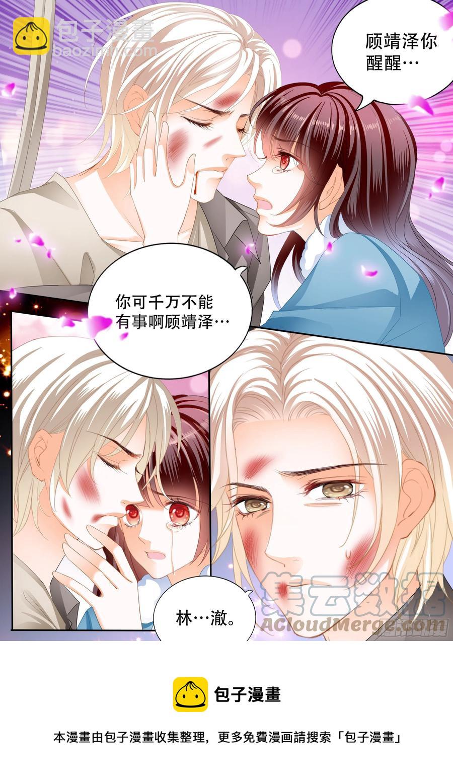 《闪婚娇妻》321 林澈救夫 第14页