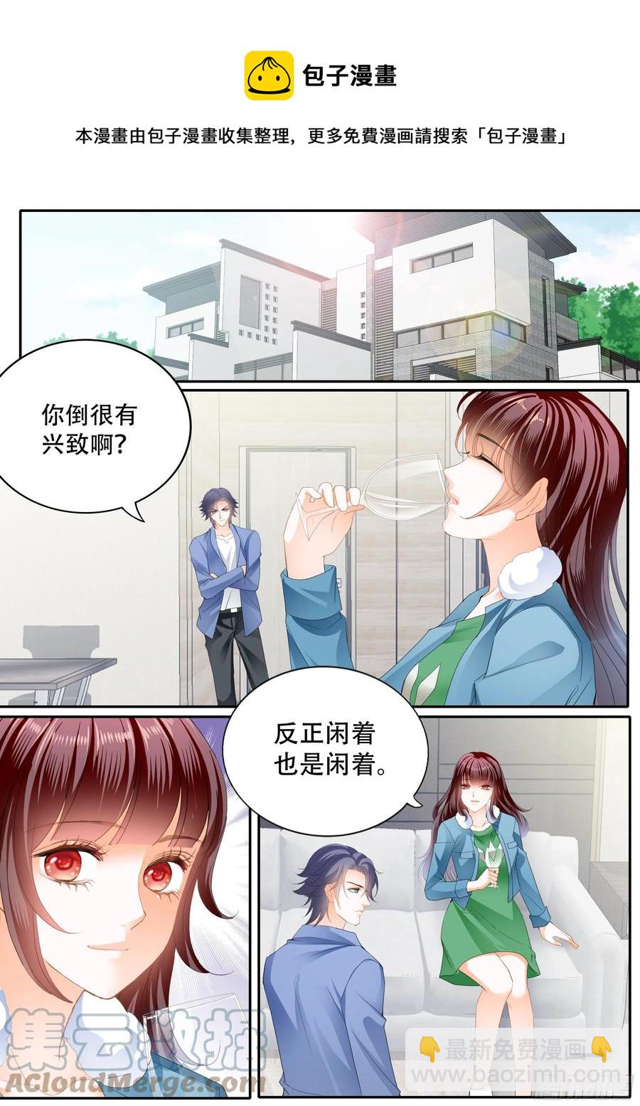 《闪婚娇妻》321 林澈救夫 第7页