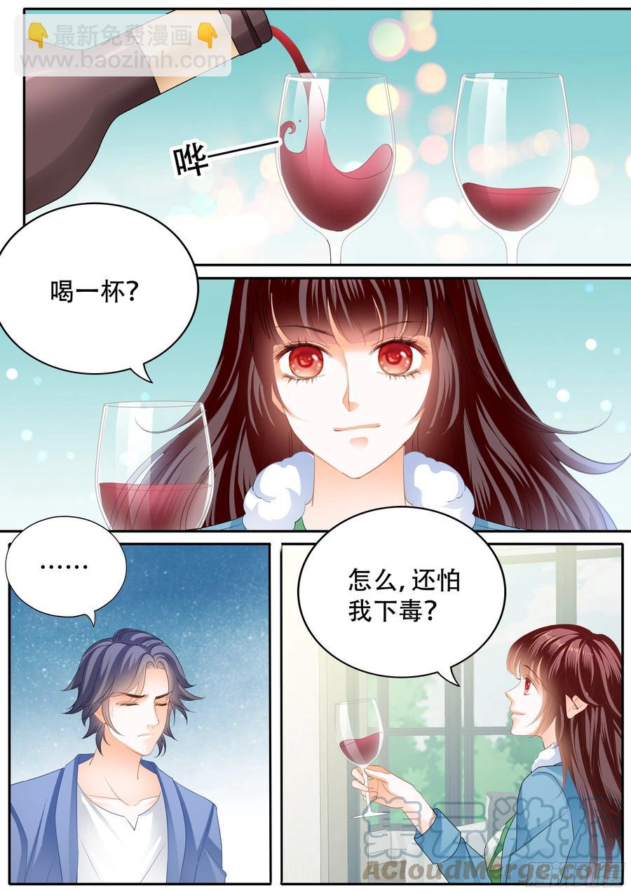 《闪婚娇妻》321 林澈救夫 第8页