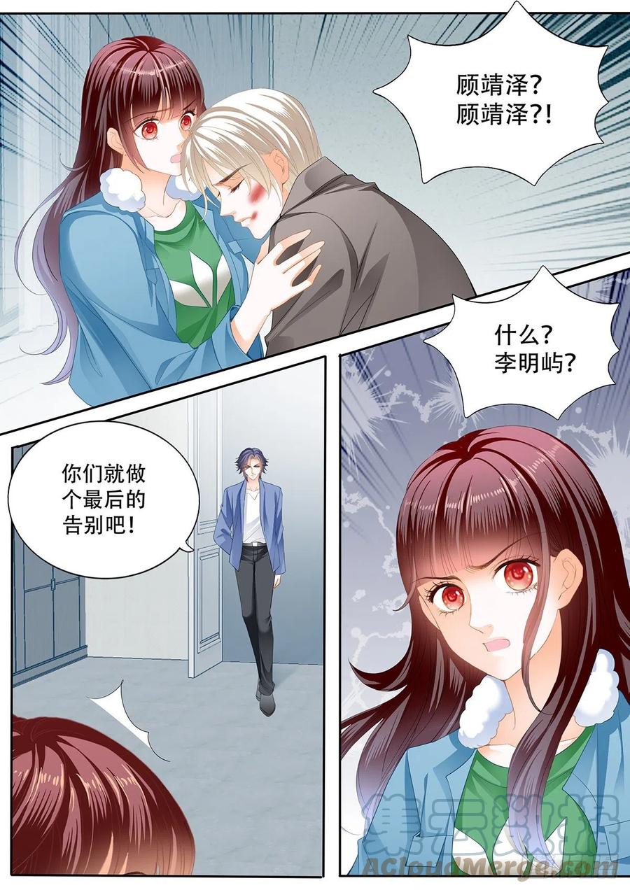 《闪婚娇妻》322 你快醒醒 第3页