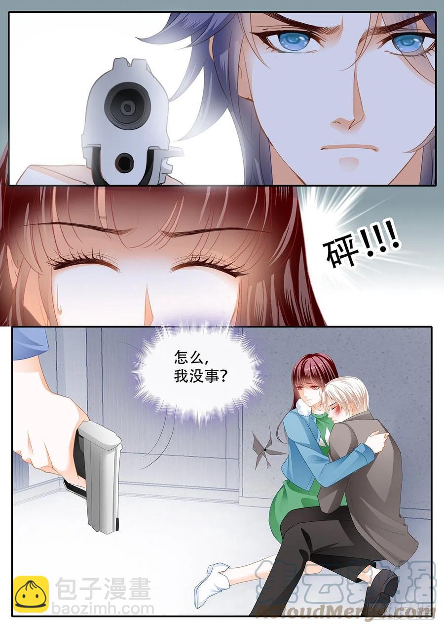 《闪婚娇妻》322 你快醒醒 第5页