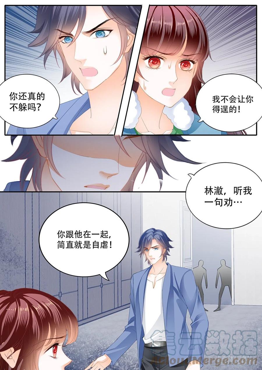 《闪婚娇妻》322 你快醒醒 第6页