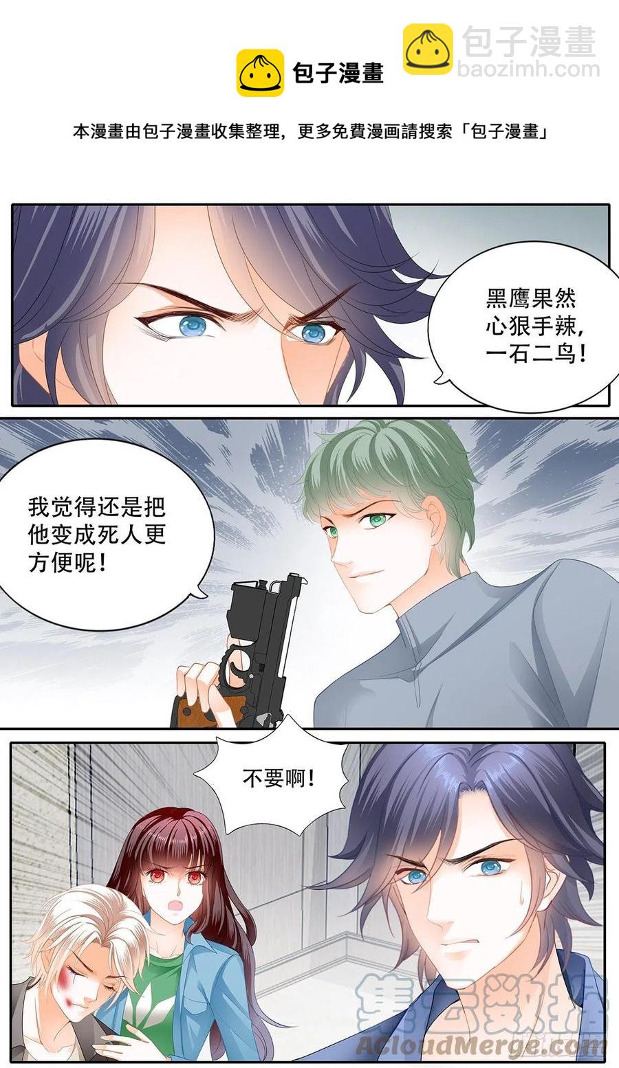 《闪婚娇妻》322 你快醒醒 第8页