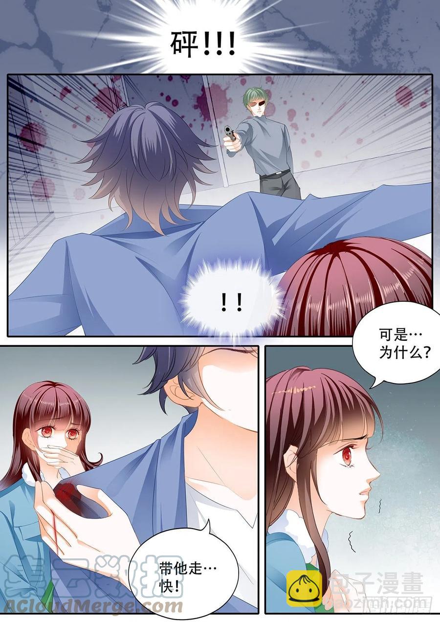 《闪婚娇妻》322 你快醒醒 第9页