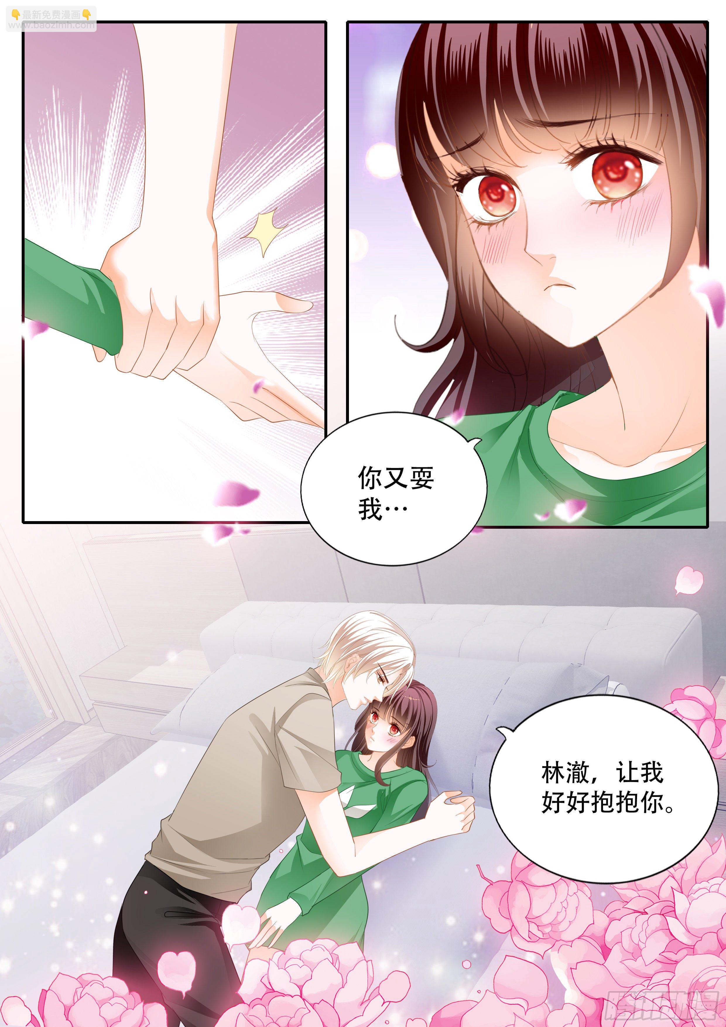 《闪婚娇妻》323 我什么都不做 第10页