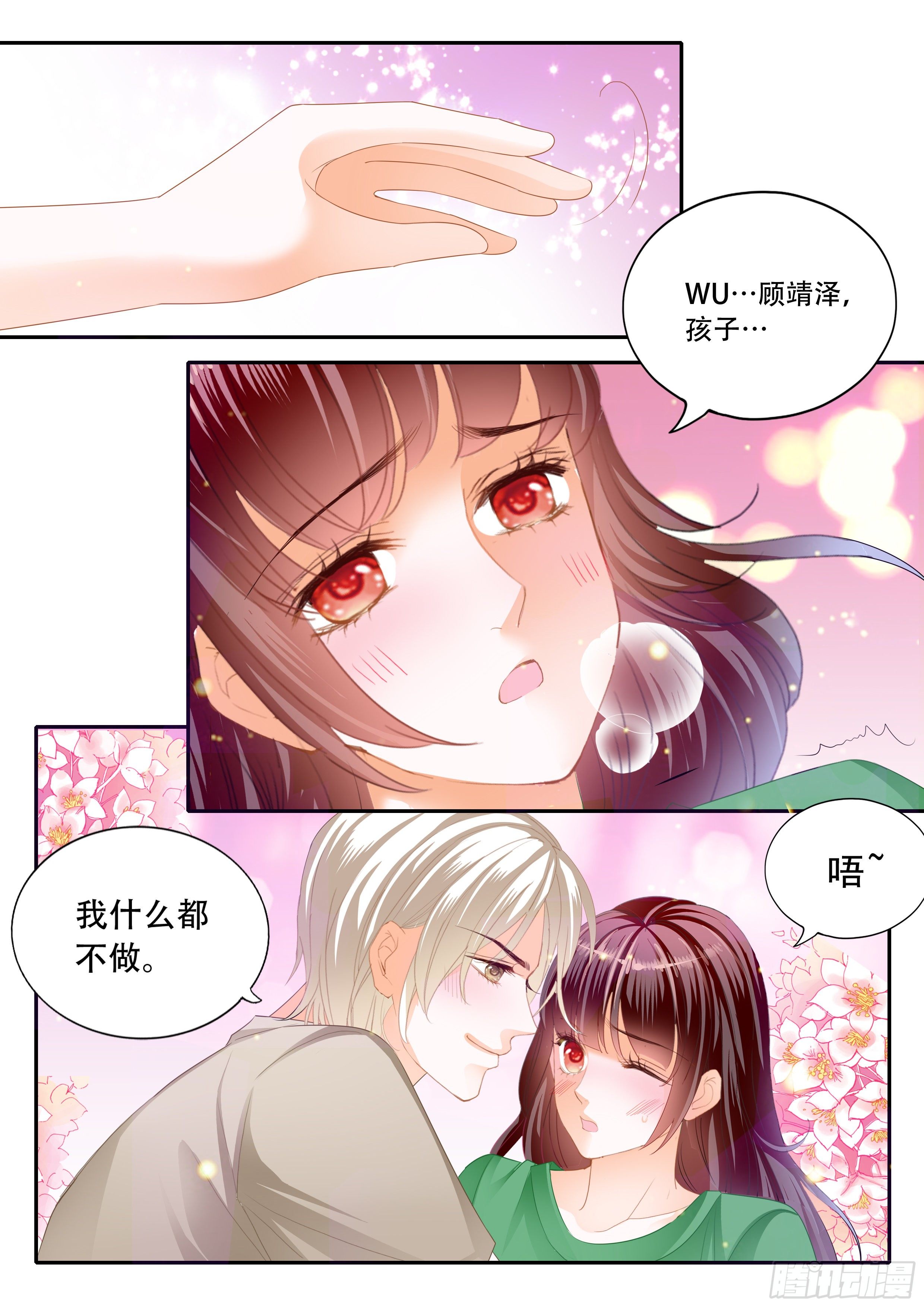 《闪婚娇妻》323 我什么都不做 第11页