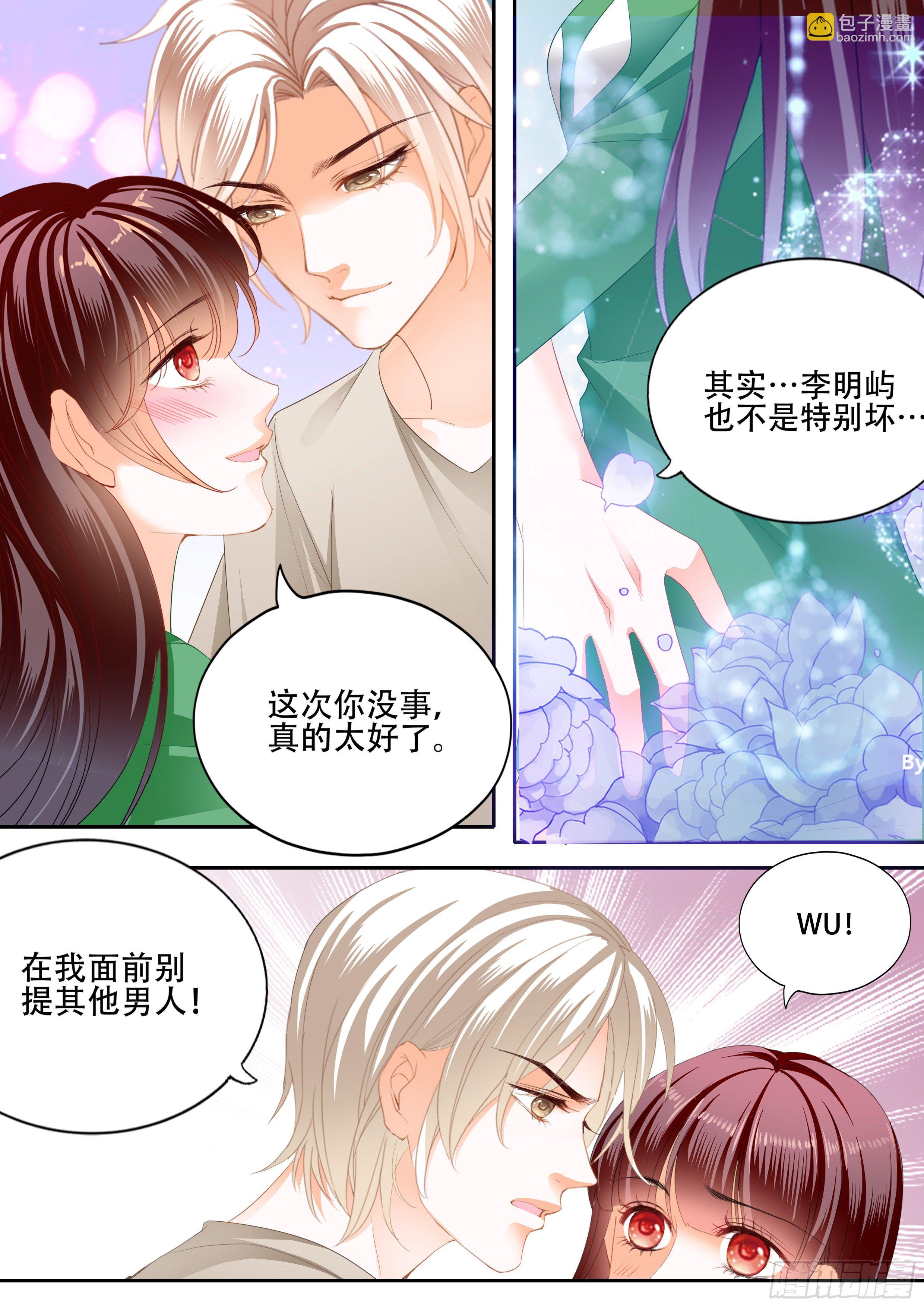《闪婚娇妻》323 我什么都不做 第12页