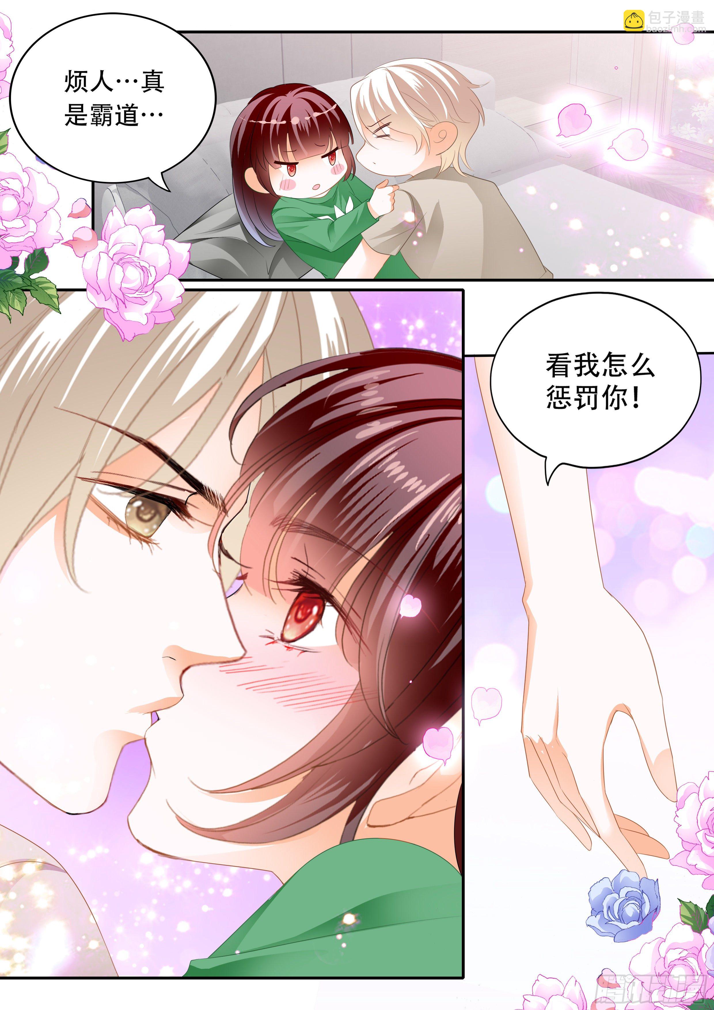 《闪婚娇妻》323 我什么都不做 第13页