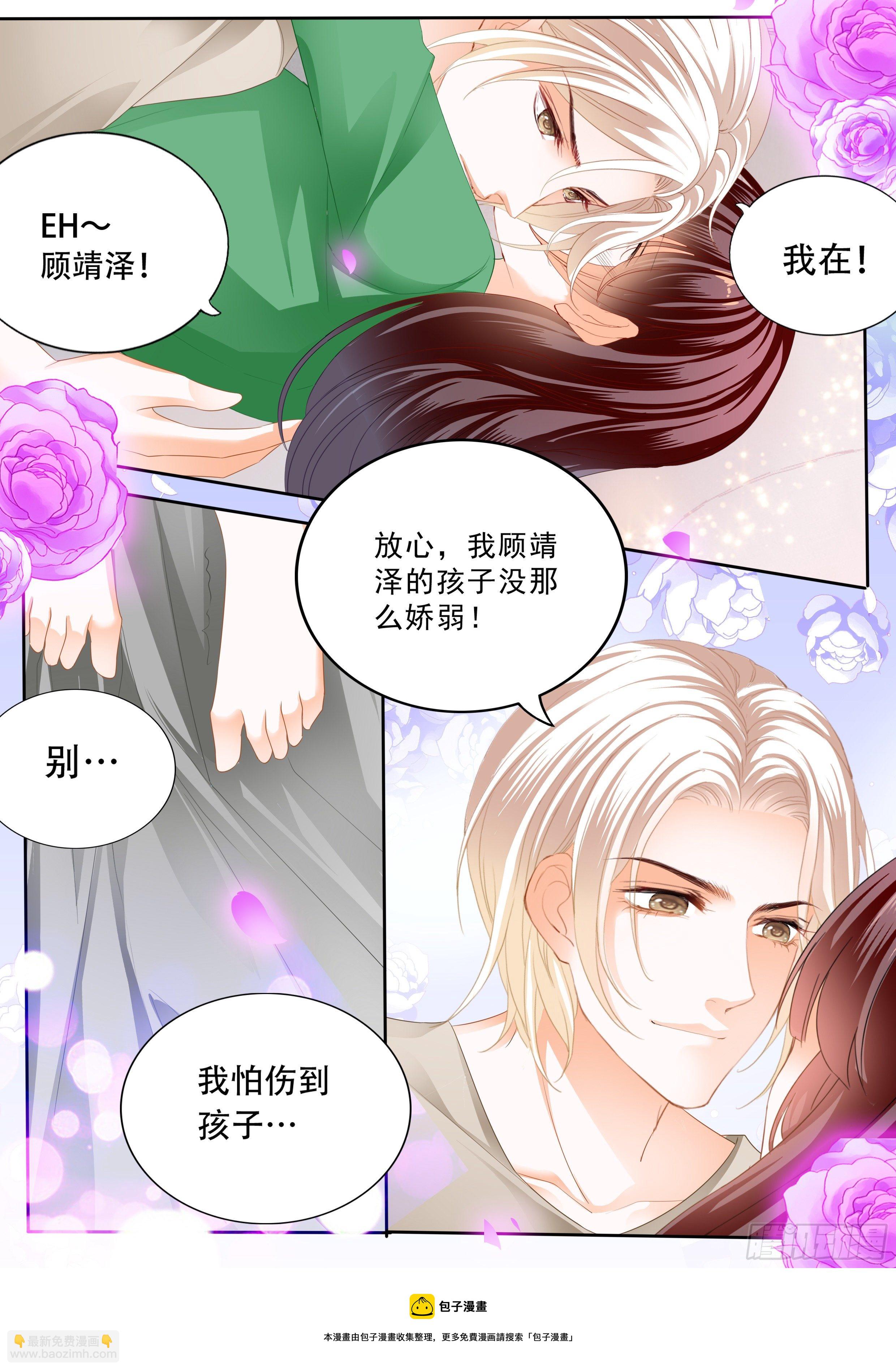 《闪婚娇妻》323 我什么都不做 第14页