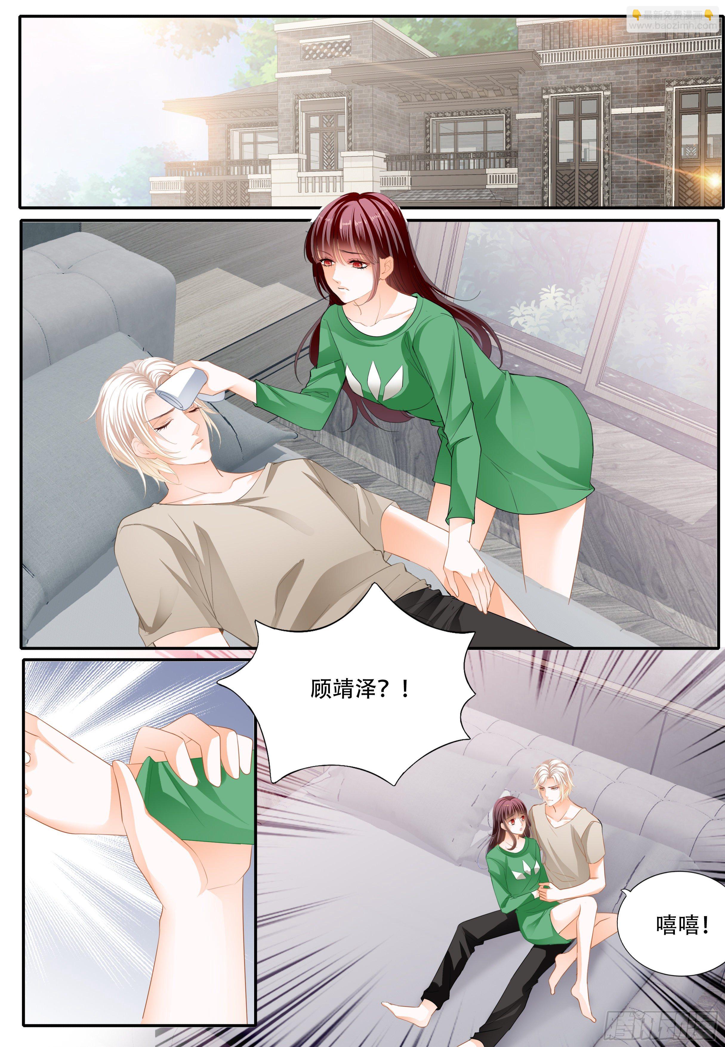 《闪婚娇妻》323 我什么都不做 第3页