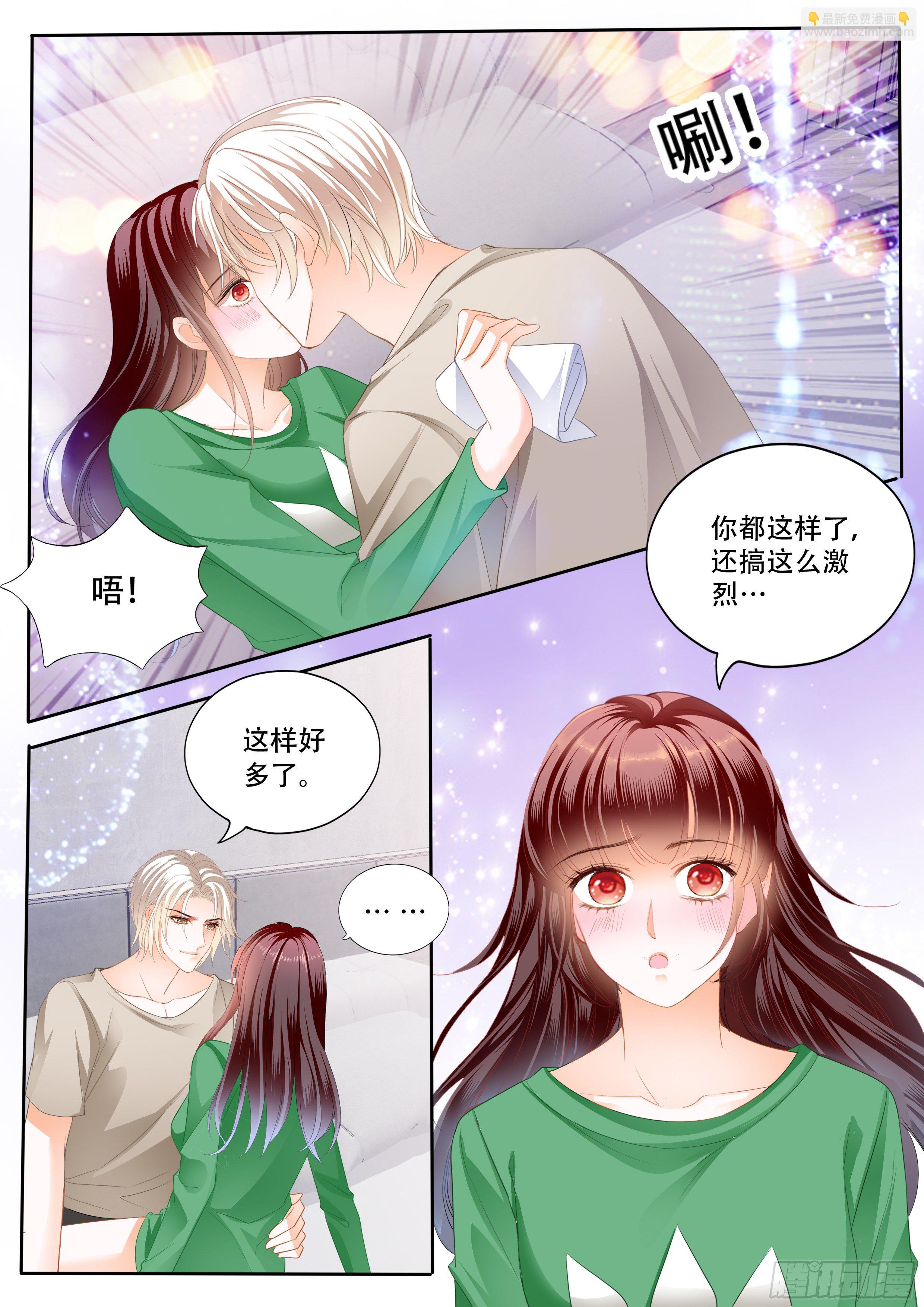 《闪婚娇妻》323 我什么都不做 第5页