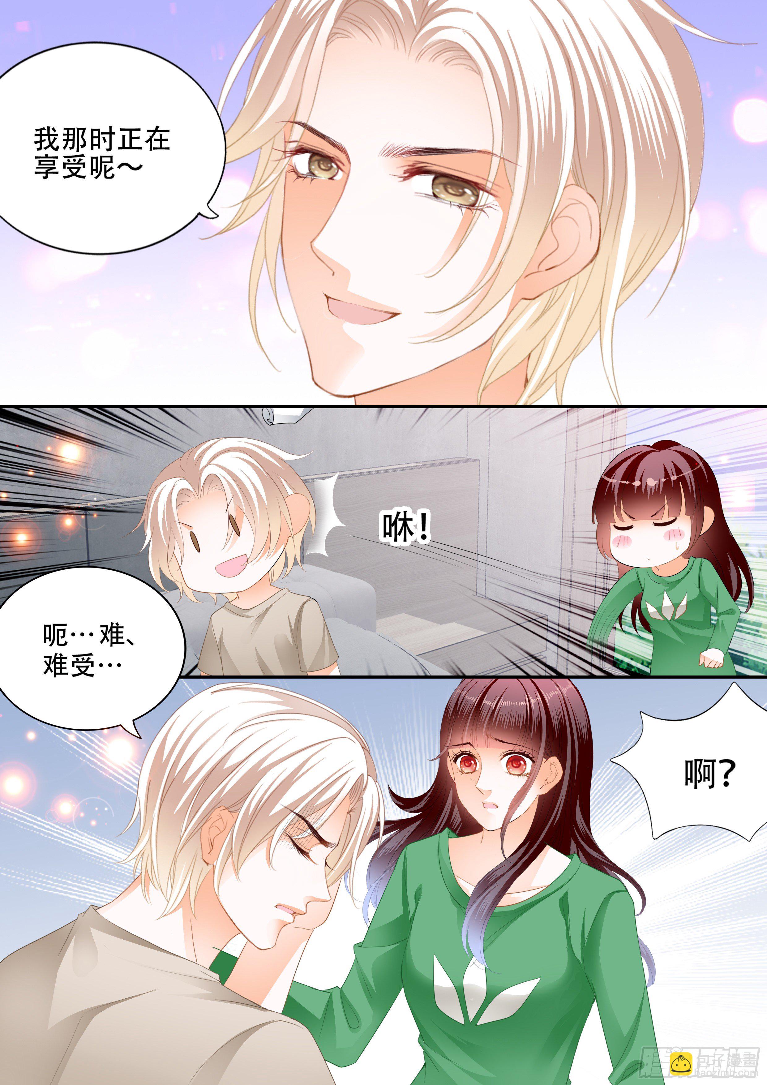《闪婚娇妻》323 我什么都不做 第8页