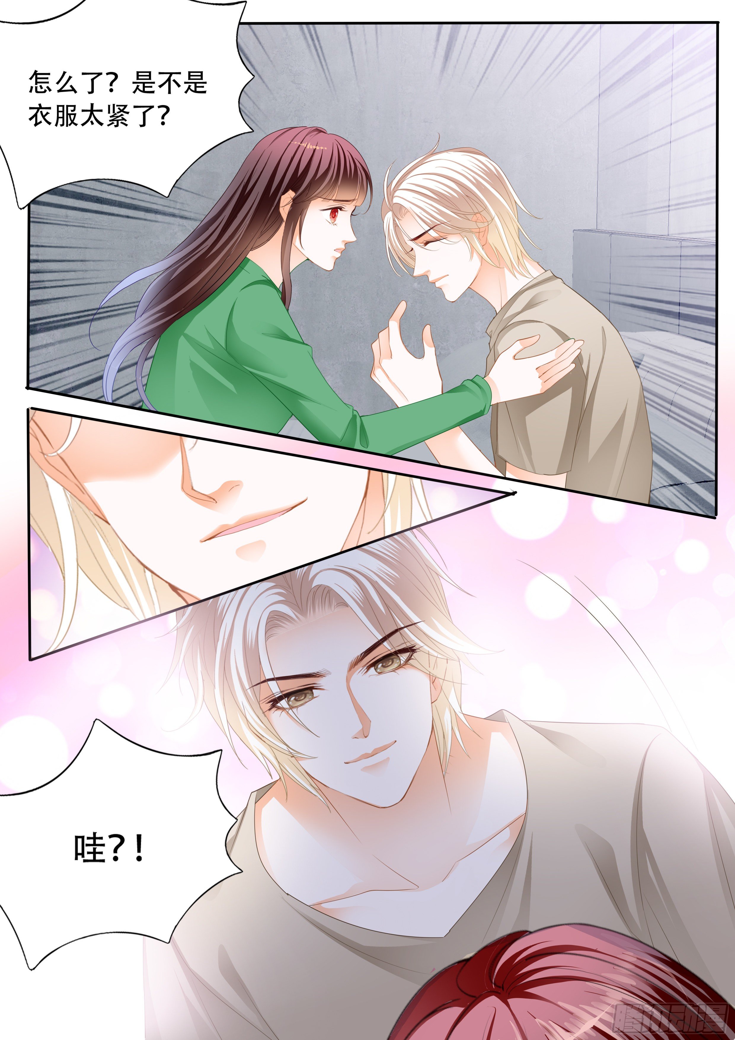 《闪婚娇妻》323 我什么都不做 第9页