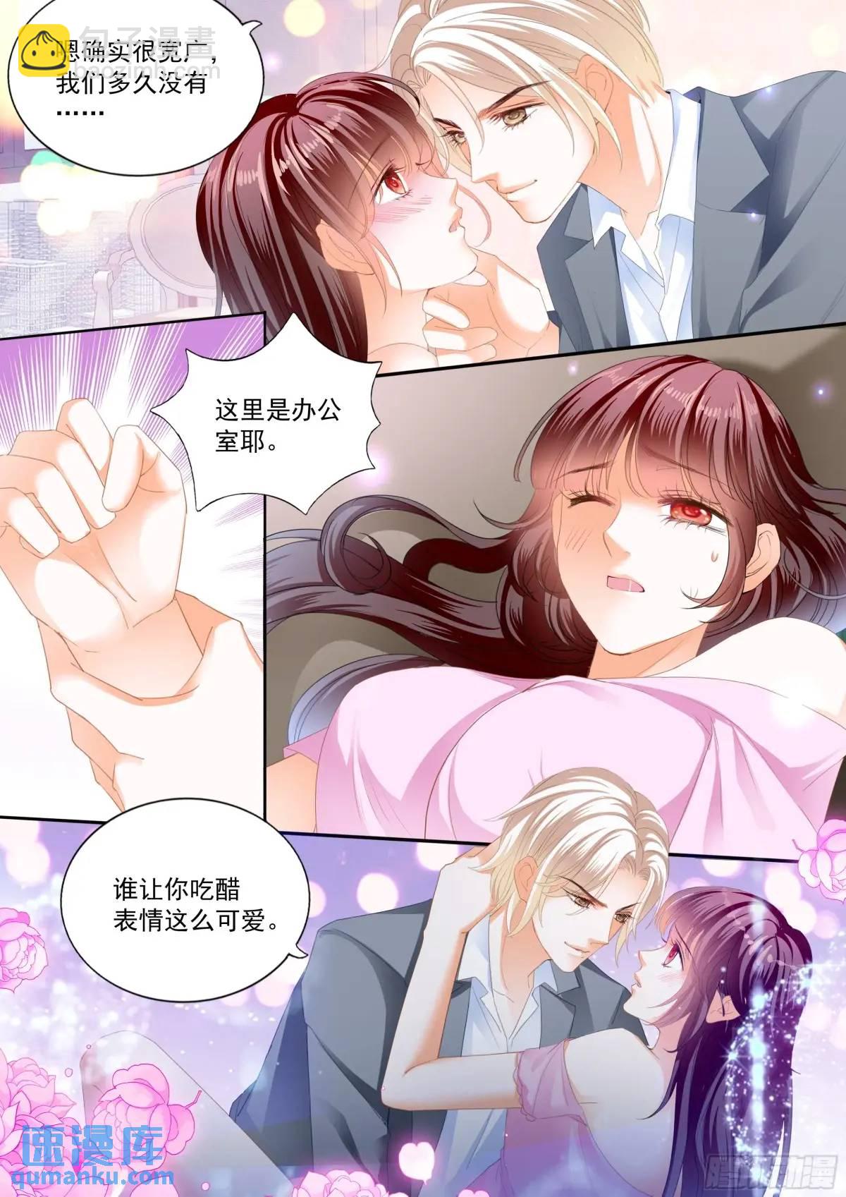 《闪婚娇妻》328 现在把你吃了 第12页