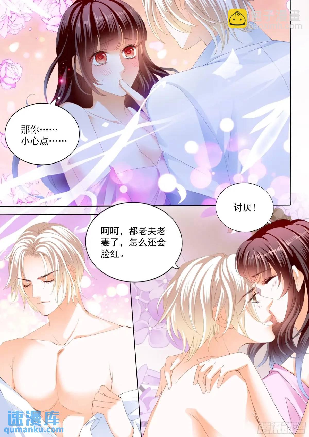 《闪婚娇妻》328 现在把你吃了 第13页
