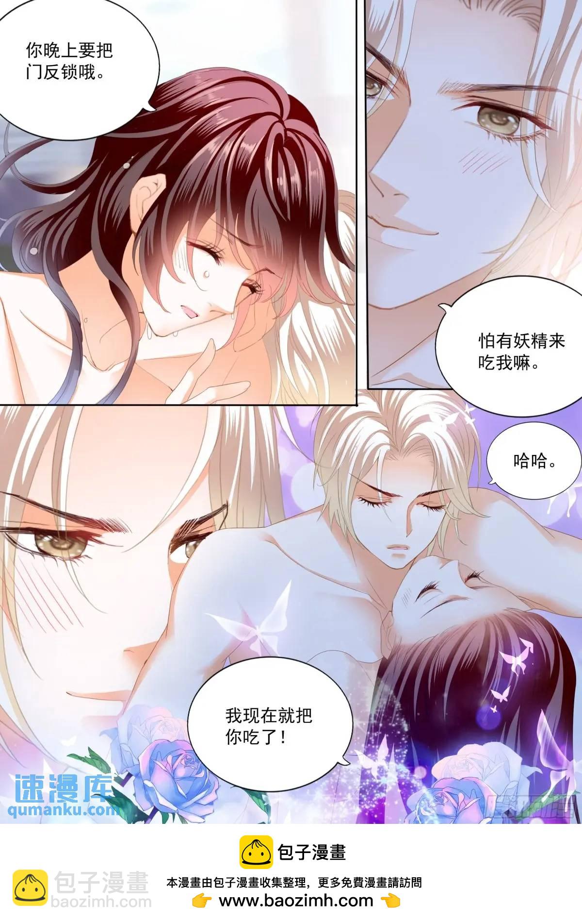 《闪婚娇妻》328 现在把你吃了 第14页