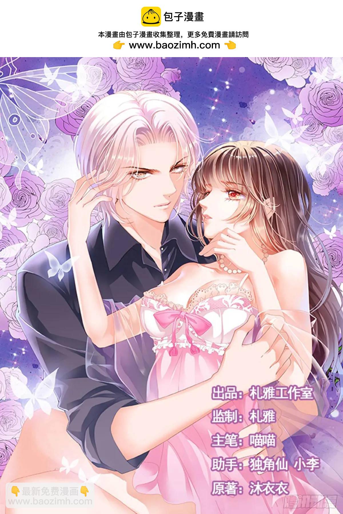 《闪婚娇妻》328 现在把你吃了 第2页