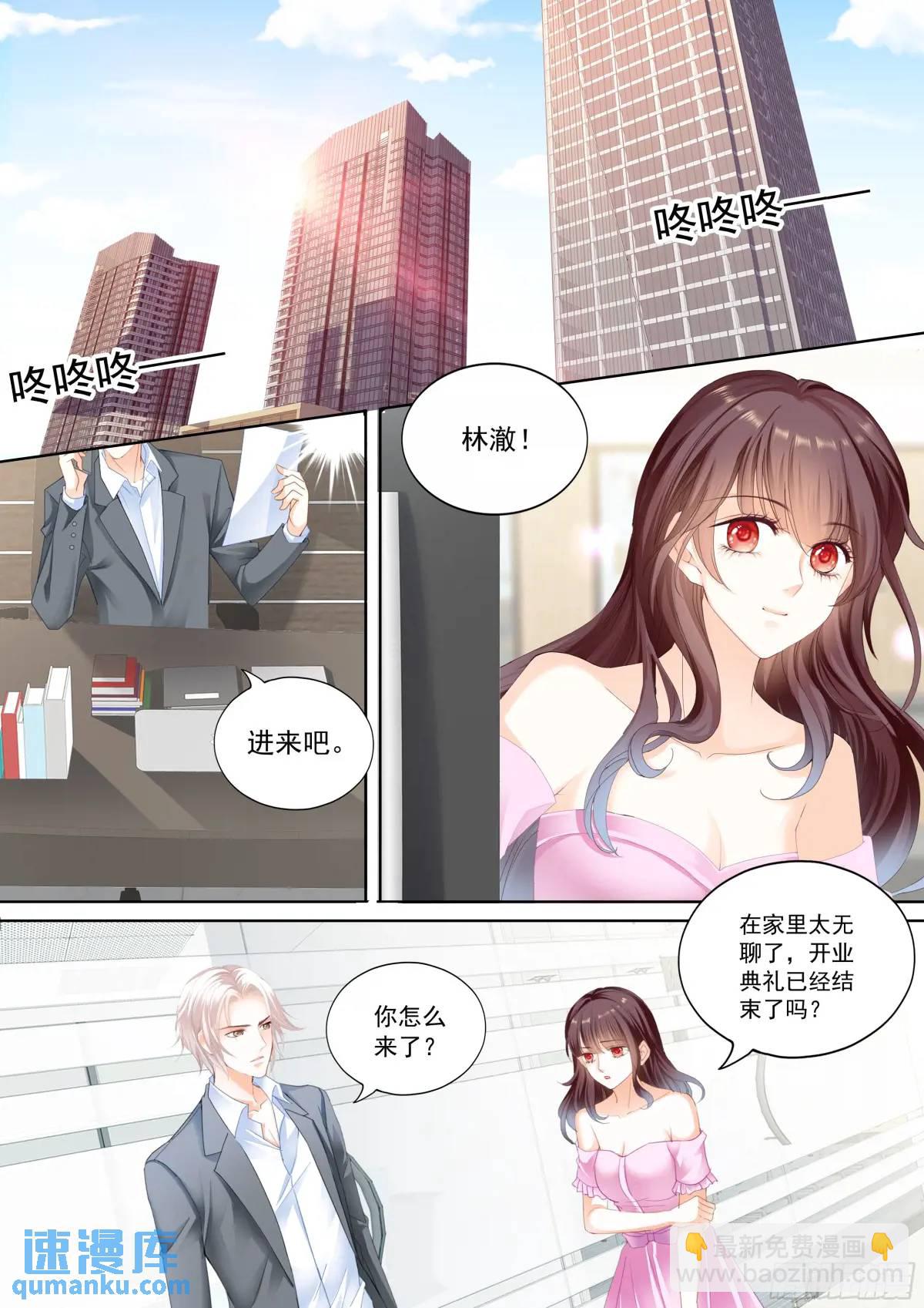 《闪婚娇妻》328 现在把你吃了 第3页