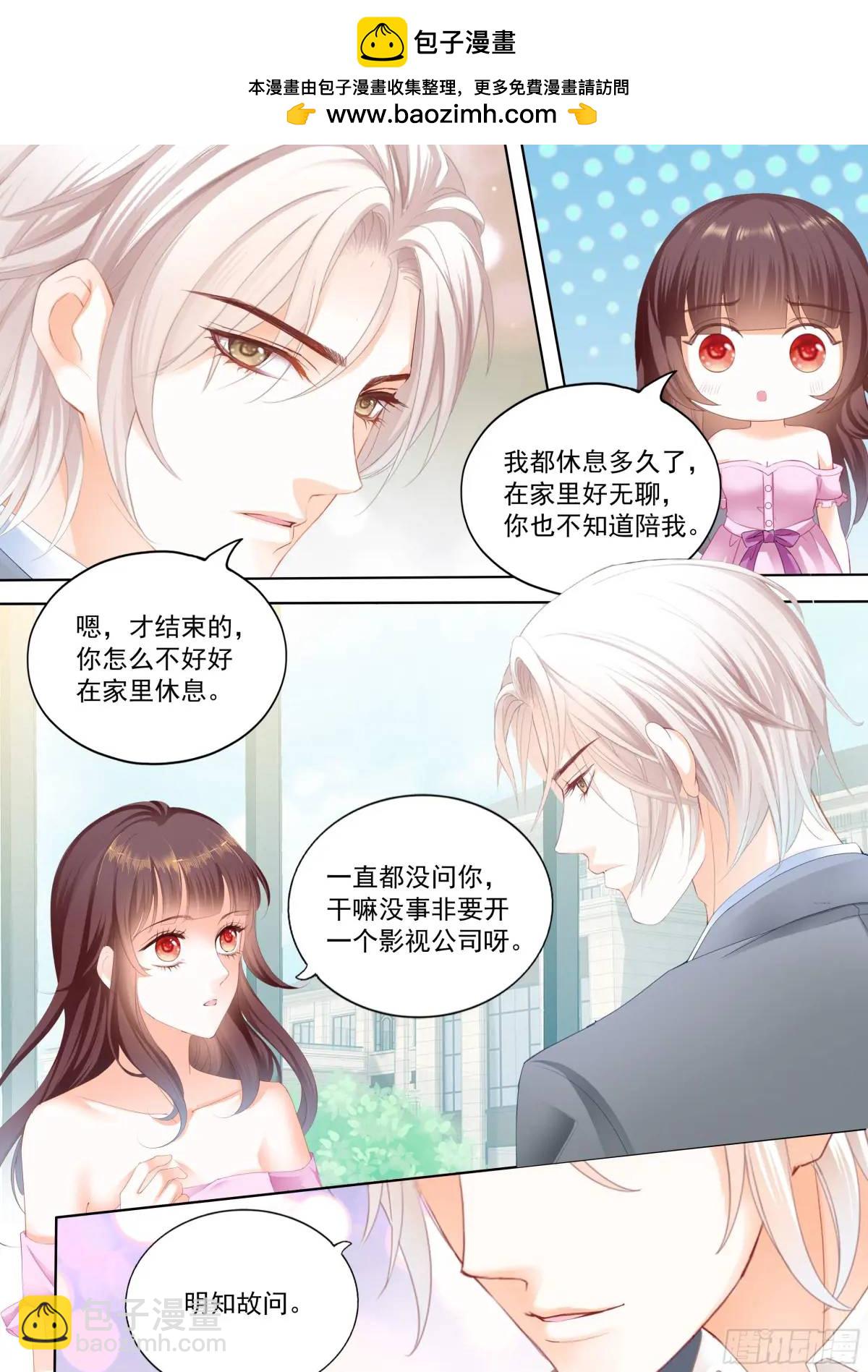 《闪婚娇妻》328 现在把你吃了 第4页