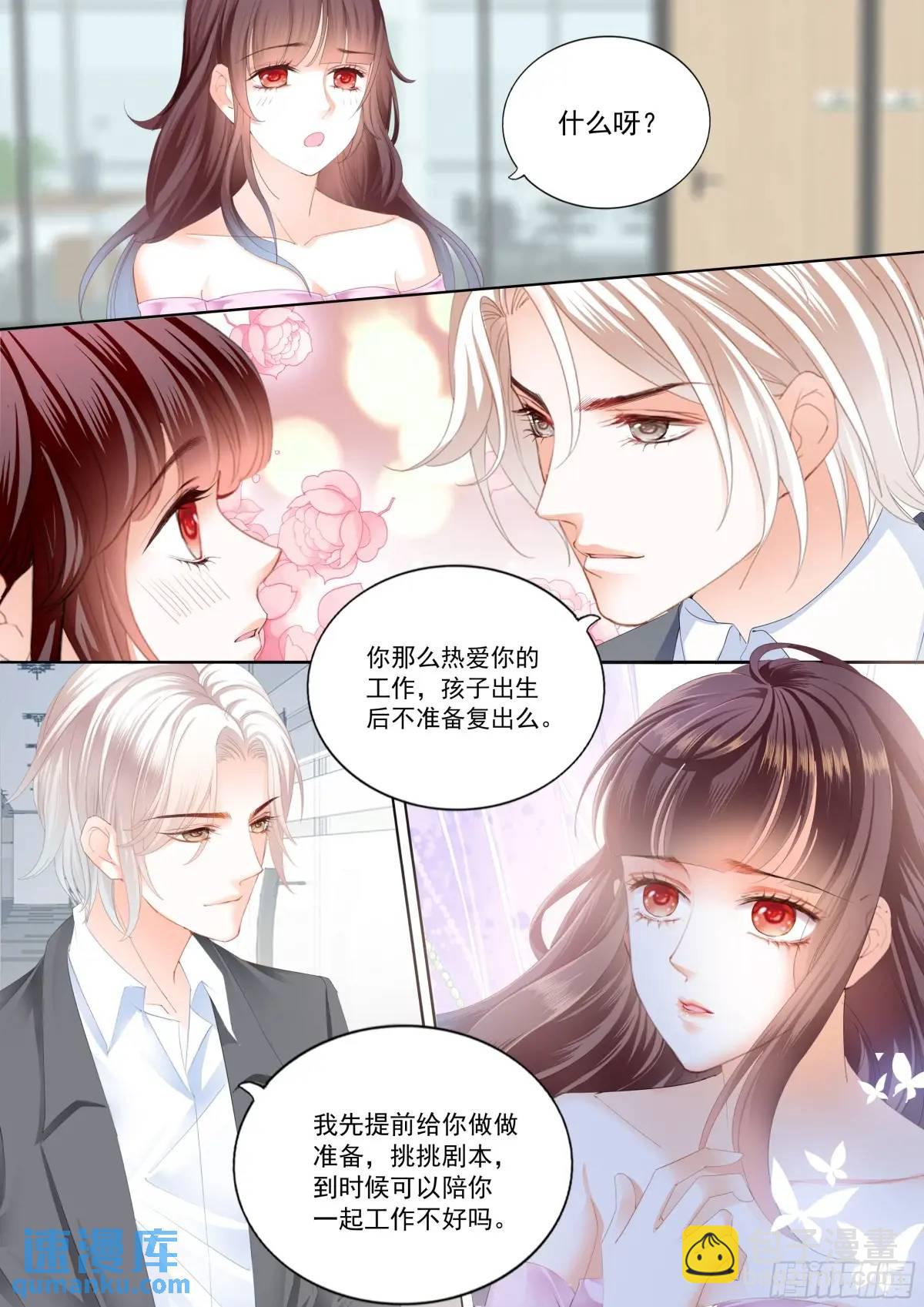 《闪婚娇妻》328 现在把你吃了 第5页