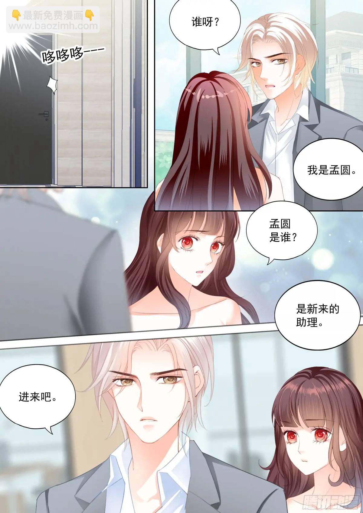 《闪婚娇妻》328 现在把你吃了 第7页