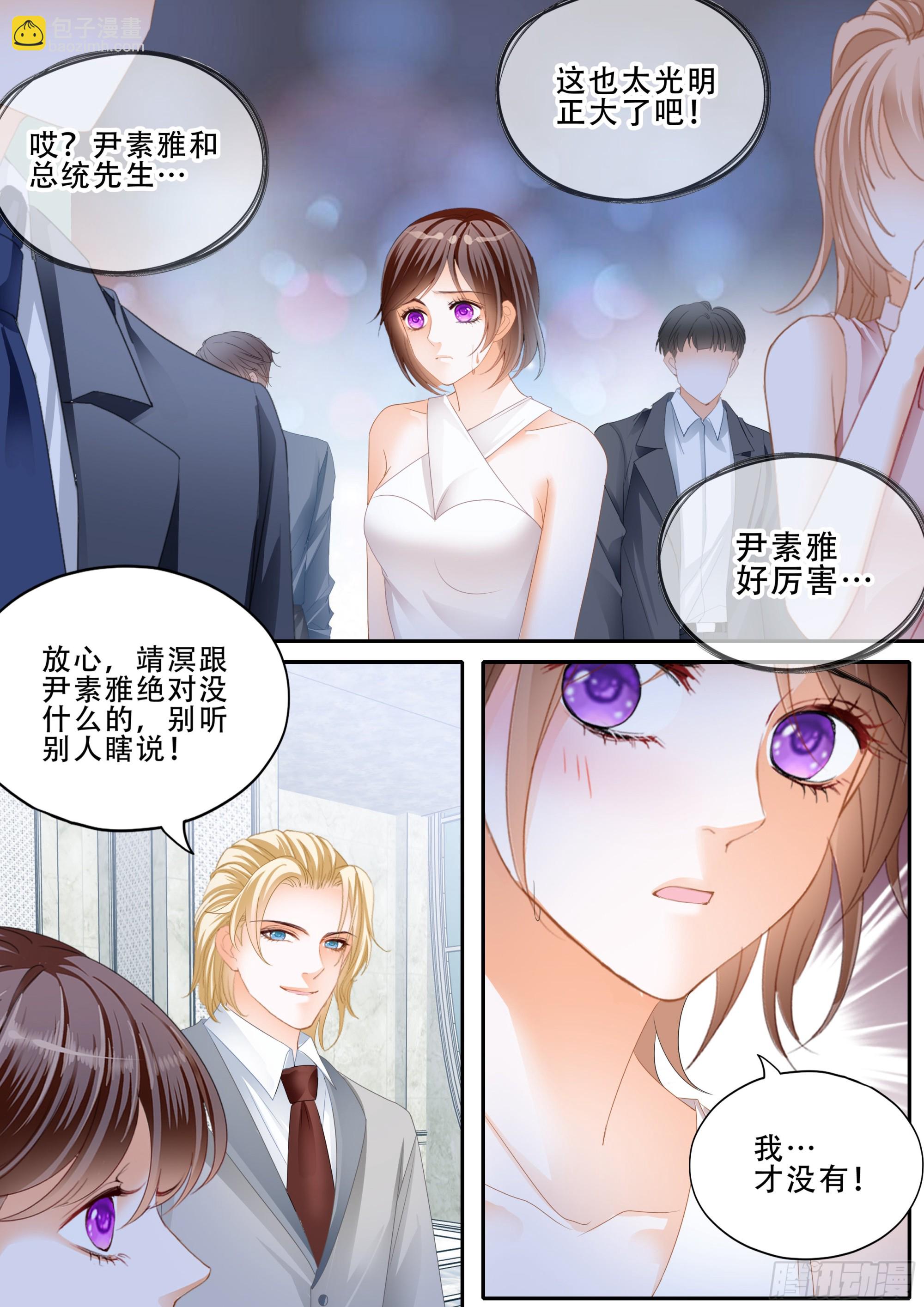 《闪婚娇妻》325 一番欢愉 第10页