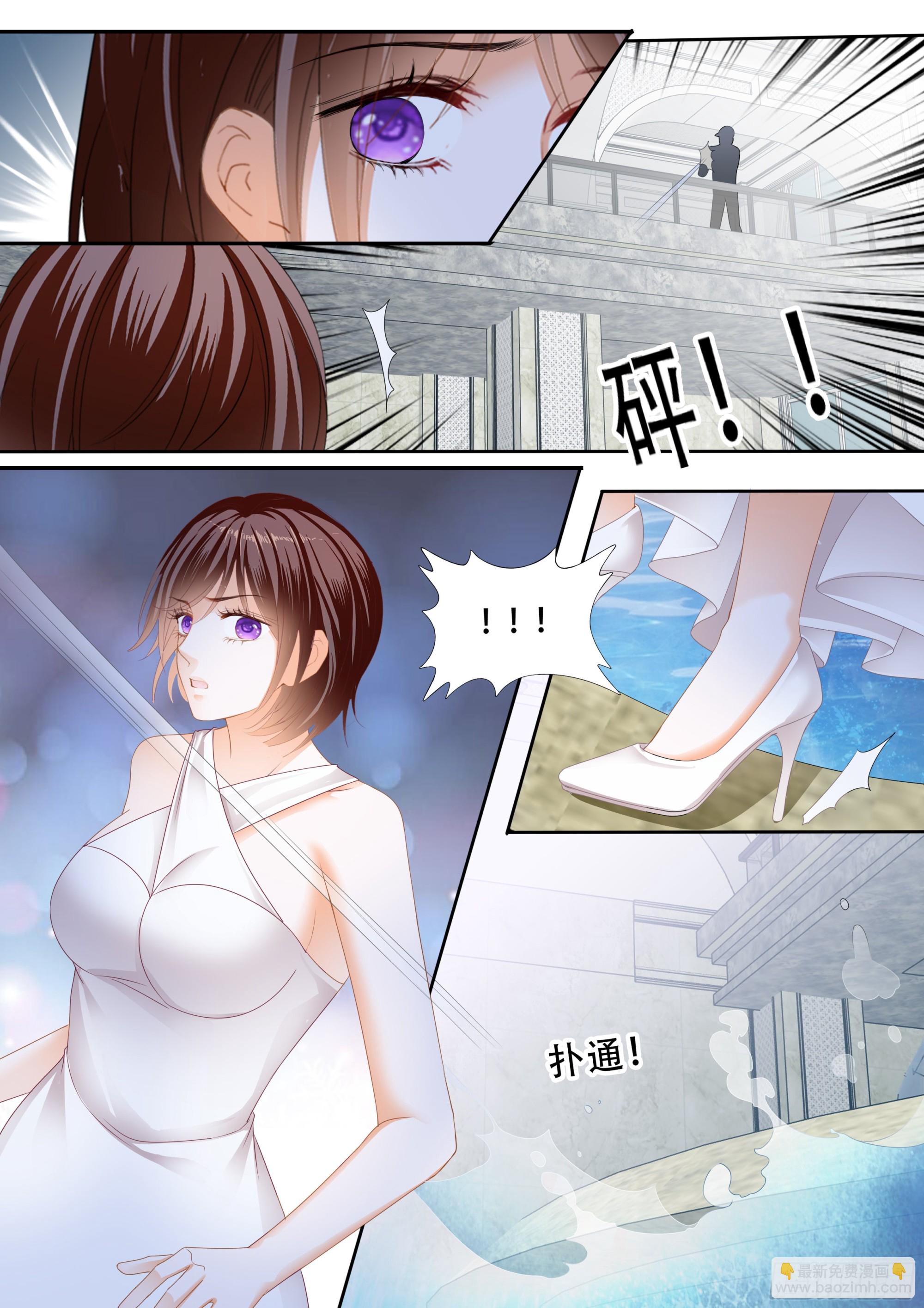 《闪婚娇妻》325 一番欢愉 第11页
